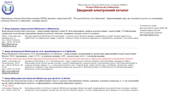 Desktop Screenshot of e-catalog.mk.ua