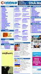 Mobile Screenshot of e-catalog.gr