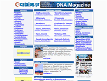 Tablet Screenshot of e-catalog.gr